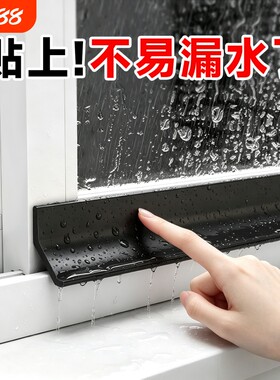 窗户挡雨板挡水条防雨水神器