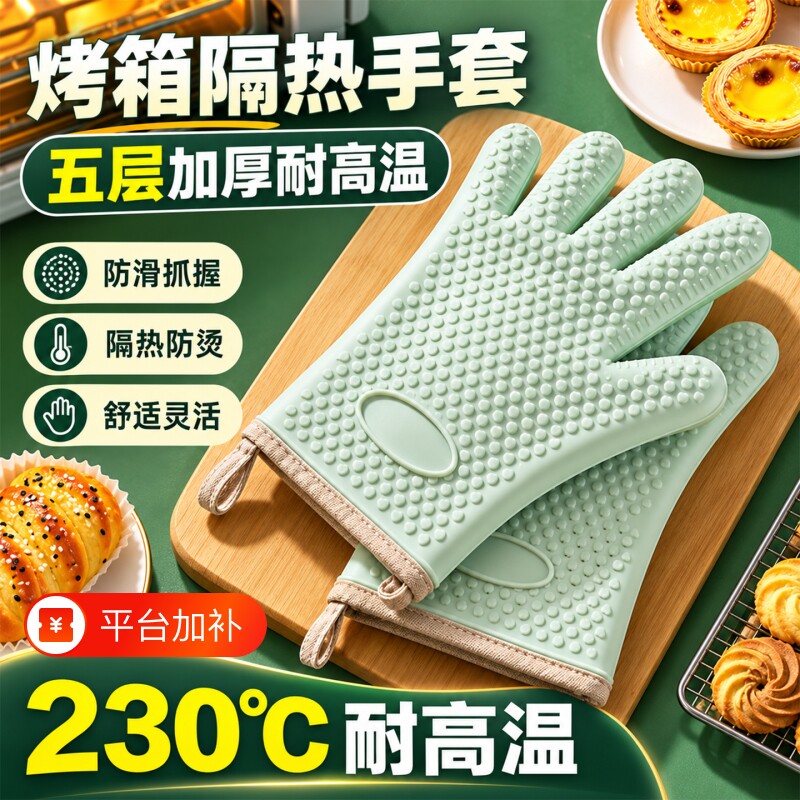 防烫手套隔热加厚硅胶烘焙耐高温防滑防热微波炉厨房烤箱专用五指