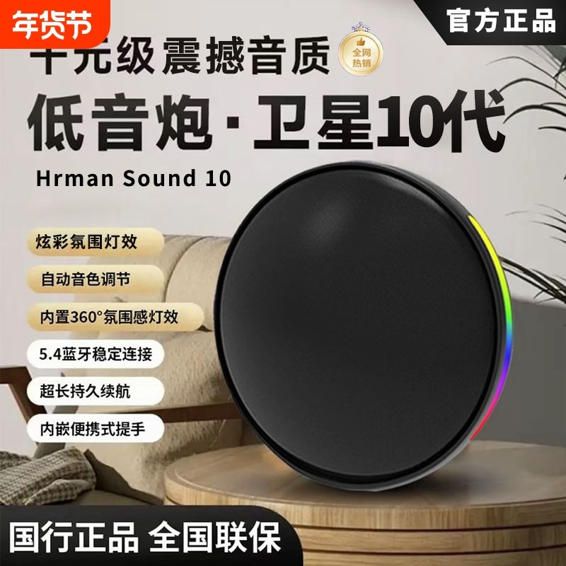 华强北曼哈顿卫星10/9代蓝牙音响家用无线高音质便携式户外卡音箱