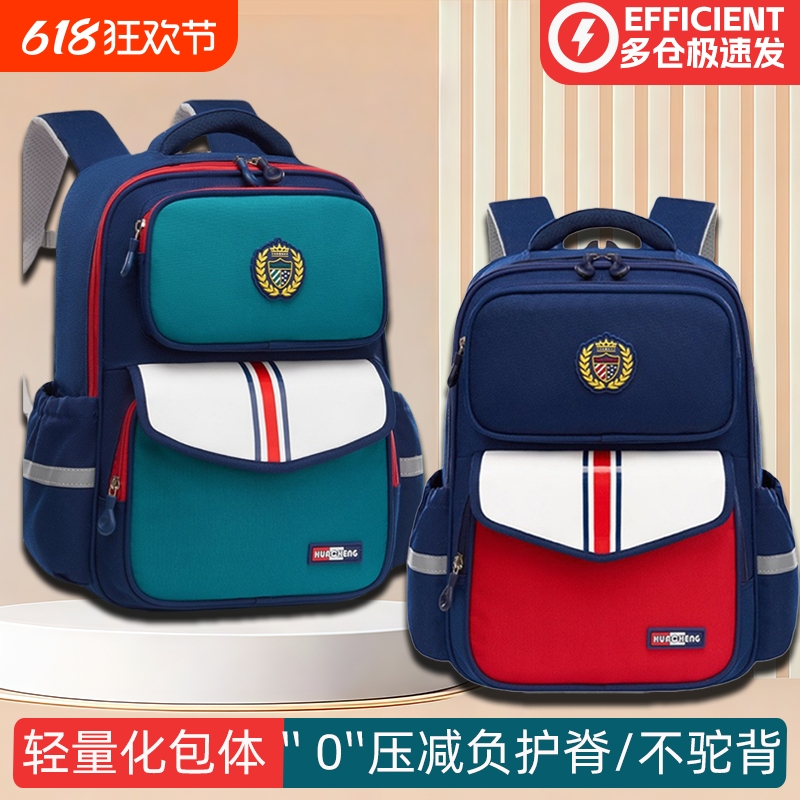 男生书包小学生三到六年级大容量男孩减负护脊一二年级儿童专用