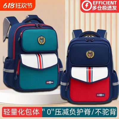 超轻减负立体透气背幅小学生书包