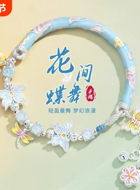 999纯银珐琅蝴蝶半镯手镯手链