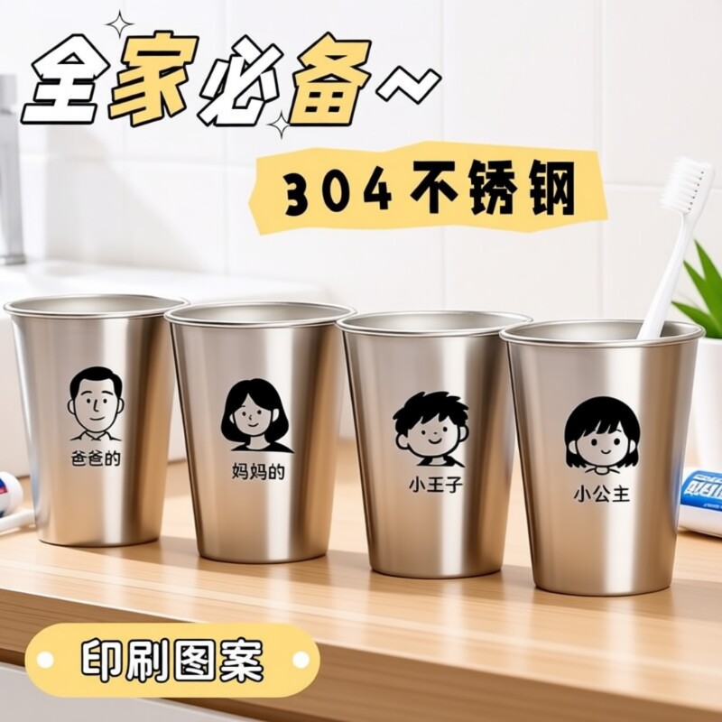 304不锈钢漱口杯家庭家用一家三口四口洗漱杯牙刷杯杯子食品级