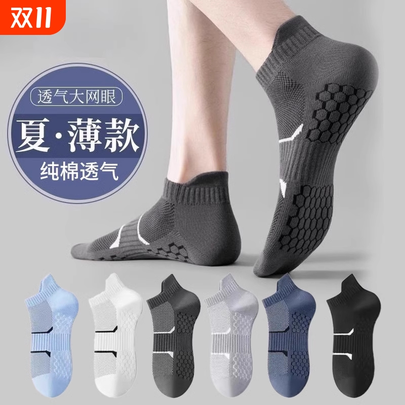 夏薄款吸汗透气防臭网眼短袜