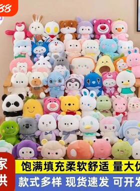 娃娃机公仔玩偶毛绒玩具婚庆抛洒互动婚礼现场小套餐地摊精品便宜