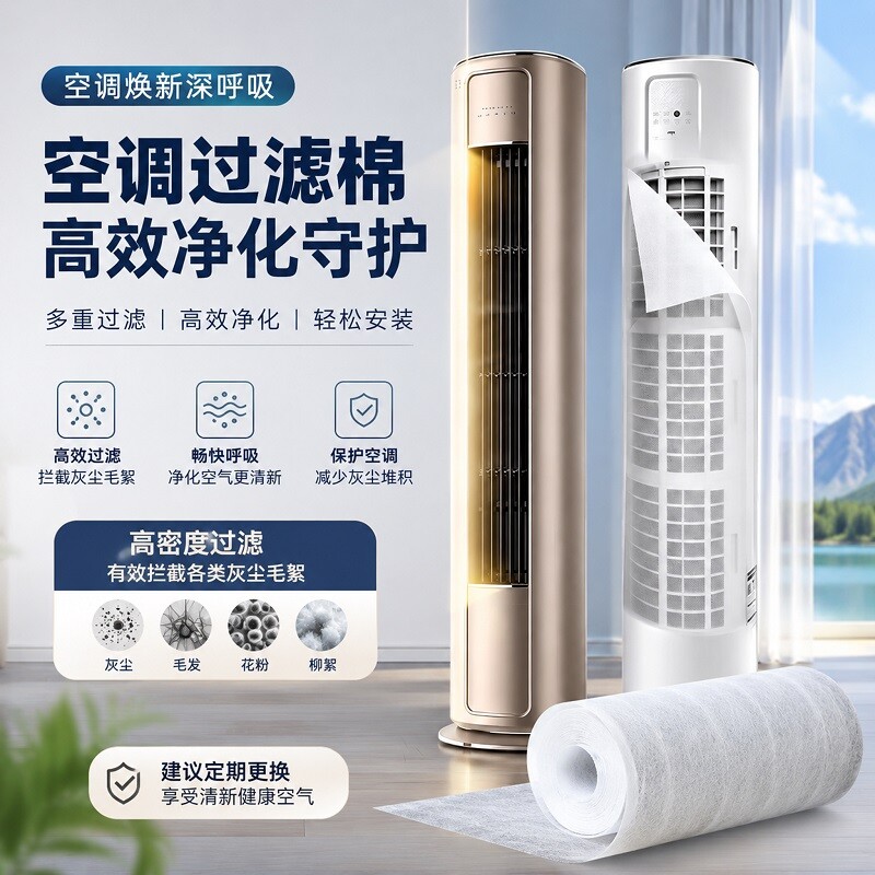 空调防尘罩过滤网除尘棉进风口家用卧室挂机通用新款空气净化神器
