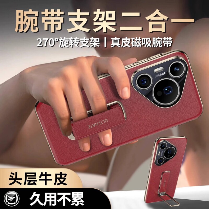 华为镜头全包旋转腕带支架手机壳图片