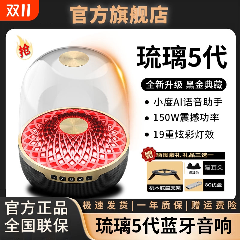华强北智能琉璃5代蓝牙音响新款曼哈顿无线低音炮炫彩灯效卡4音箱