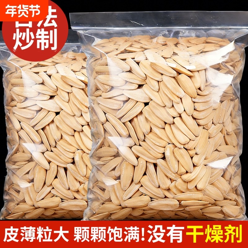2025新货打手瓜子大颗粒古法多味五香脱皮葵花籽休闲零食年货批发,零食/坚果/特产,瓜子,淘宝优惠券,粉丝福利购,淘宝优惠卷