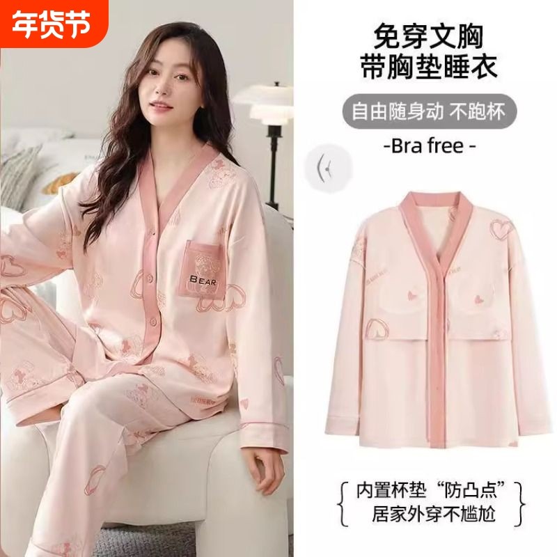 带胸垫睡衣女春秋款纯棉长袖高级感薄款家居服套装秋黑色轻奢风,女士内衣/男士内衣/家居服,睡衣/家居服套装,淘宝优惠券,粉丝福利购,淘宝优惠卷