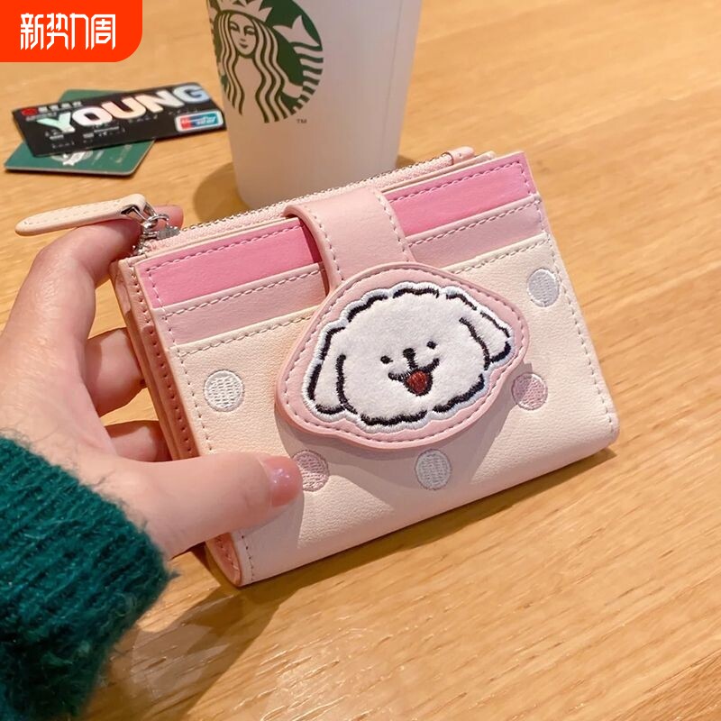 2025新款线条一体钱包小卡包小狗可爱收纳零钱包女生生日儿童礼物