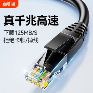 网线千兆家用超六6类路由器电脑连接线万兆扁5五10米笔记本水晶头