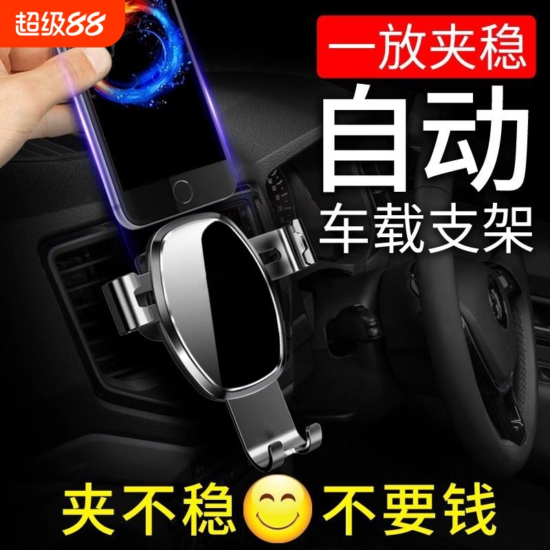 【全网爆款】车载手机支架2024新