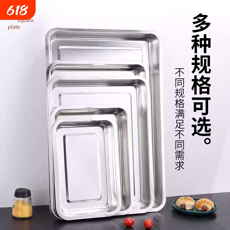 不锈钢托盘304食品级长方形方盘加厚餐盘盘子专用菜盘烧烤家用