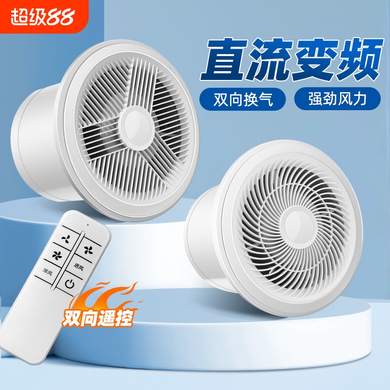浴室排气扇强力变频遥控换气扇双向墙壁式厕所抽风机厨房进风扇