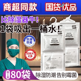 除湿袋可挂式 干燥剂家用室内宿舍学生衣柜吸防潮防霉包除湿神器