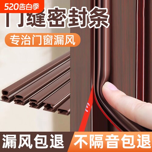 门窗密封条防风隔音防尘超耐用