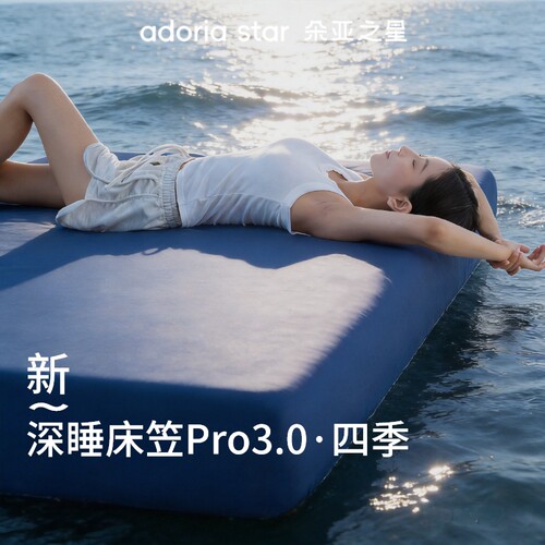 朵亚之星深睡床笠Pro3.0无痕纯棉床垫保护套件四季a类床笠罩1.8M