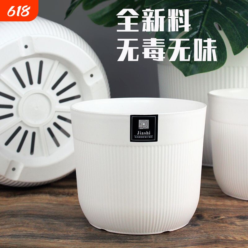 仿陶瓷花盆塑料家用发财树绿植盆龟背竹简约加厚环保耐用