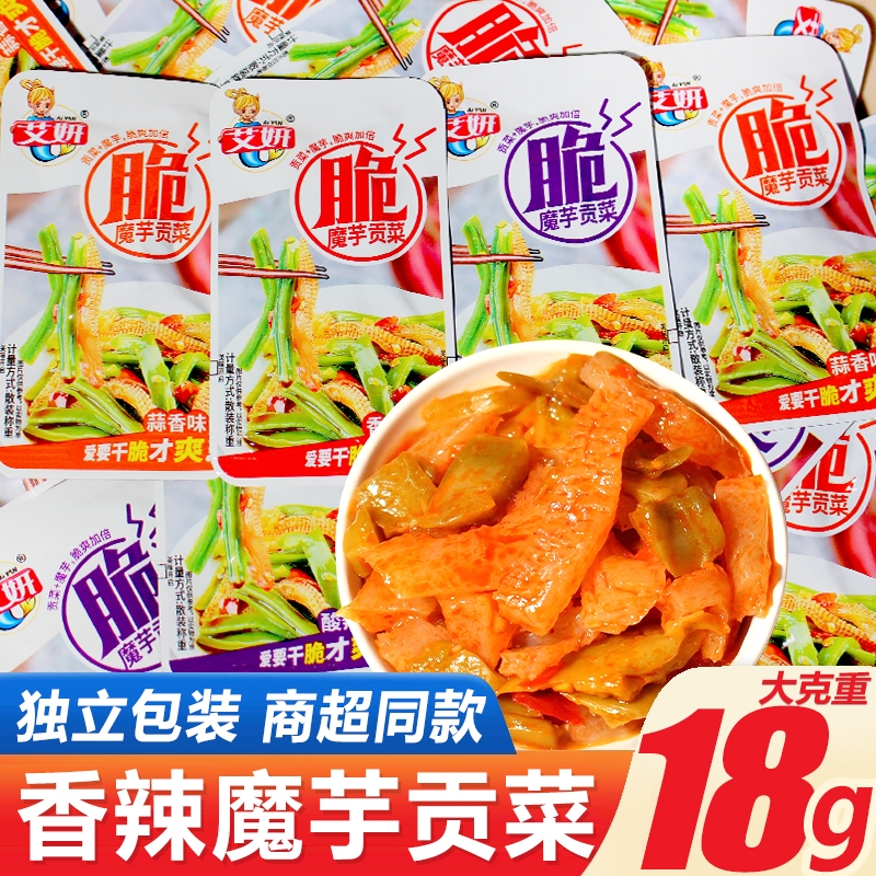 艾妍魔芋贡菜夜宵充饥男生超级好吃零食网红爆款2025新款袋装辣味