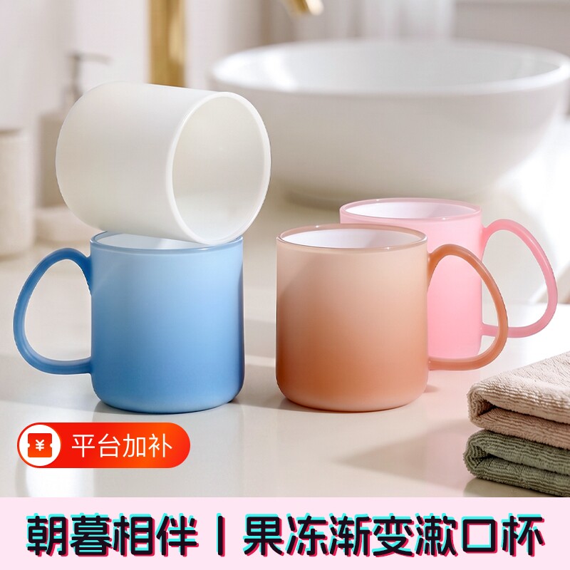 pp级防摔手柄牙杯洗漱杯家用刷牙漱口杯宿舍磨砂浴室大容量杯子