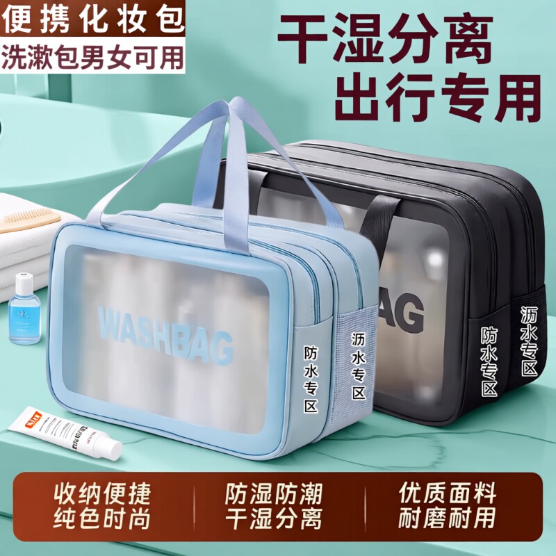 干湿分离洗漱包收纳袋浴包化妆包男女游泳便携防水洗澡包旅行户外