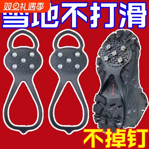防滑鞋套男女老人通用冰面雪地抓户外雪天冬季防摔倒鞋底冰爪神器