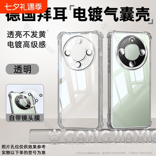 适用荣耀X70手机壳新款透明超薄荣耀x60pro保护套honorx50镜头全包防摔简约荣耀x40高级感男女款power保护壳