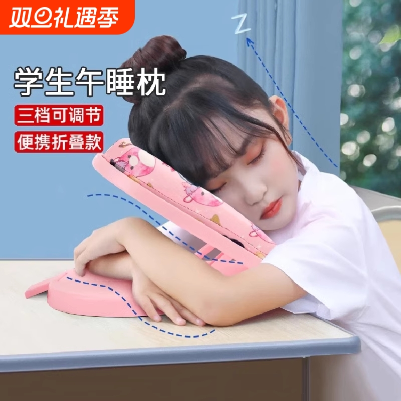 折叠午睡枕小学生趴睡枕儿童午休冰丝抱枕中午睡觉神器女侧睡护颈
