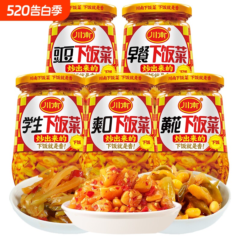 川南爽口黄花红油早餐豇豆学生下饭菜麻辣萝卜干335g235g四川
