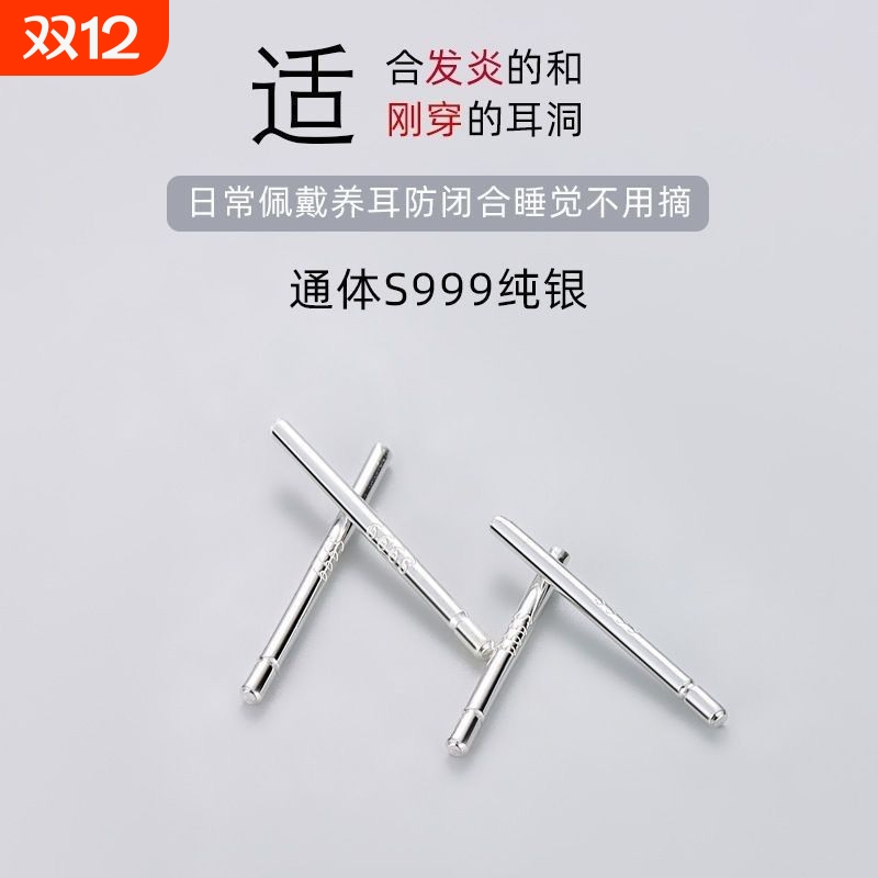 S999纯银耳棒防过敏|千人回购