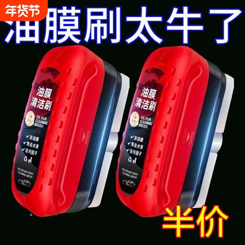 玻璃擦汽车玻璃油膜擦去除强力去污净前挡清洁刷去油膜湿巾擦车,汽车用品/电子/清洗/改装,车用清洗/除蜡/除胶剂,淘宝优惠券,粉丝福利购,淘宝优惠卷