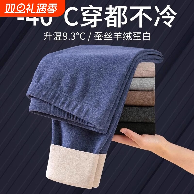 男士秋裤德绒保暖裤内穿秋冬加绒加厚羊毛蚕丝打底裤绒裤羊绒发热