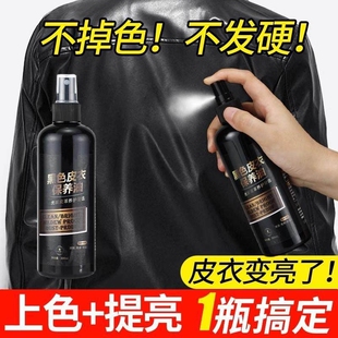 皮衣专用保养油真皮护理皮夹克油擦上色翻新剂无色沙发皮鞋去污