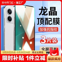 适用红米note13pro钢化膜redminote12turbo手机redmi11tpro+全屏10por覆盖9小米8十5g贴膜125g/115g/95g壳94g