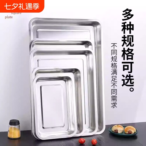 不锈钢长方加厚盘|超4000次加购