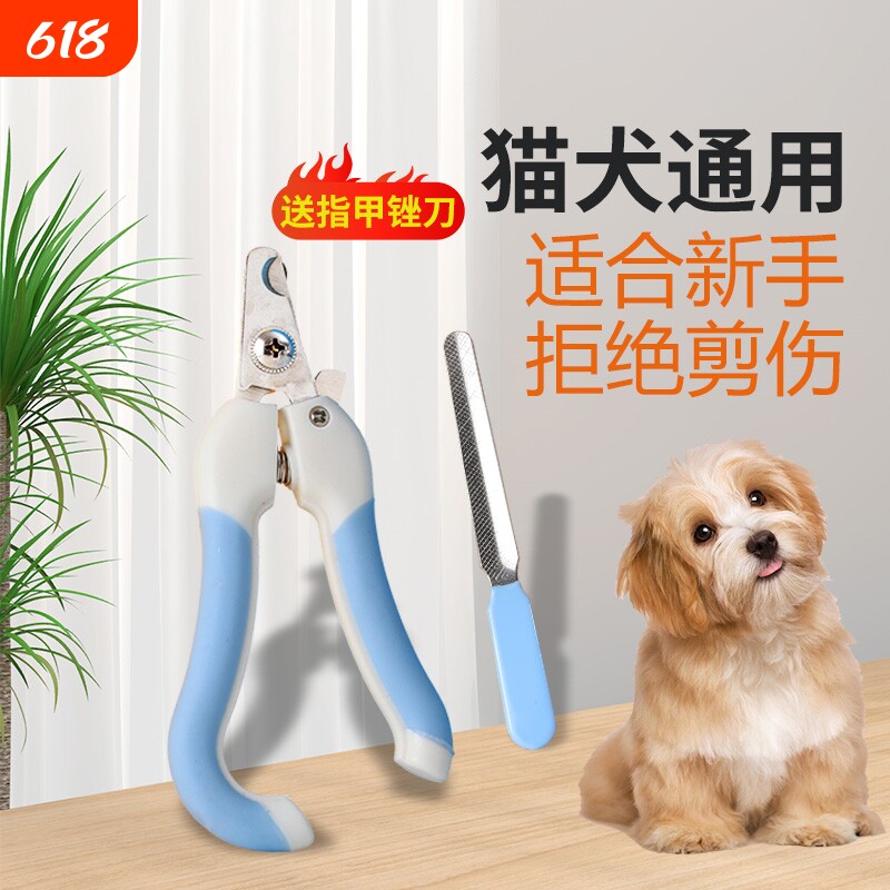 宠物指甲剪狗狗猫咪狗指甲钳泰迪狗专用剪指甲打磨器剪甲神器幼猫