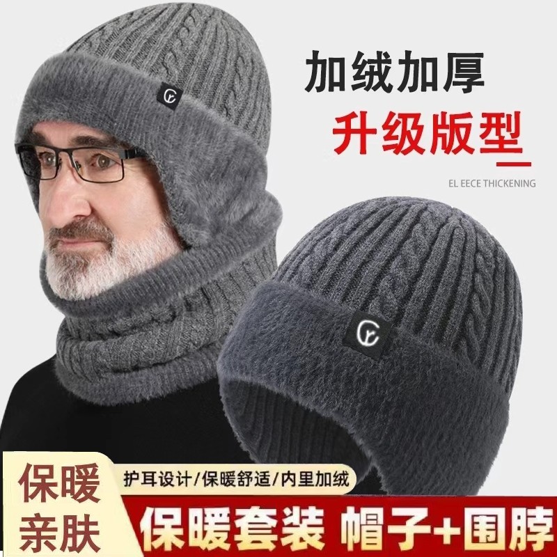 帽子男士秋冬季中老年保暖护耳老人帽爸爸针织加绒毛线帽防风防寒,服饰配件/皮带/帽子/围巾,帽子,淘宝优惠券,粉丝福利购,淘宝优惠卷