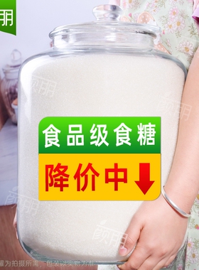 云南细白砂糖白糖一级优质手工熬制纯甘蔗烘焙袋装10斤罐装批发