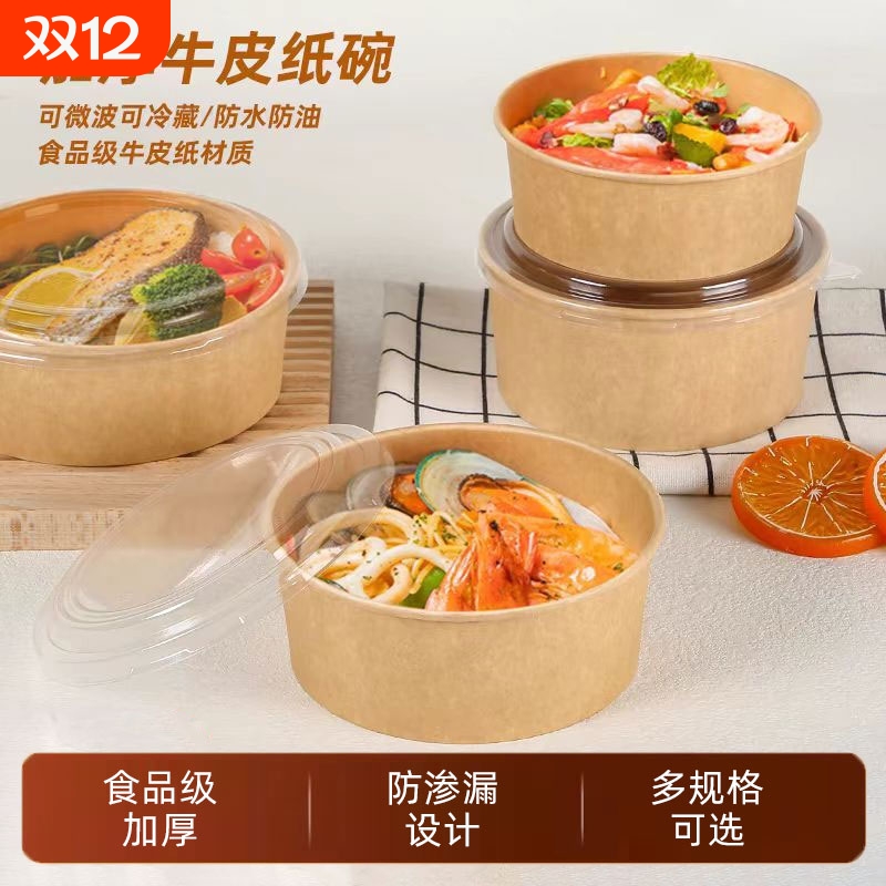 凌曼涵纸制圆形饭盒|千人加购