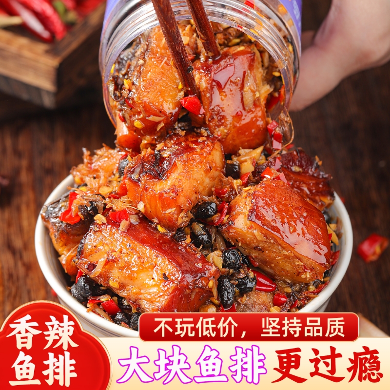 香辣鱼排湖南特产零食小吃小鱼干瓶装即食腊鱼块下饭菜鱼尾手撕鱼