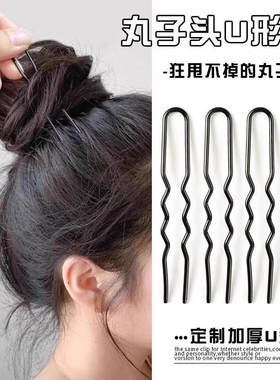 u型夹隐形盘发丸子头固定头发夹子发簪u形夹一字夹黑色化妆师专用