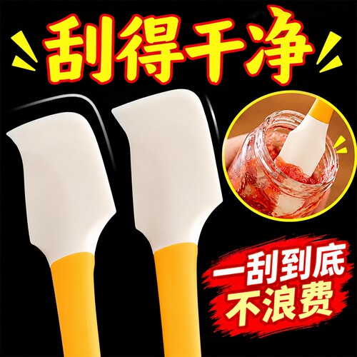 硅胶软刮刀果酱抹刀烘焙奶油蛋糕小刮刀厨房清洁刮家用工具耐高温