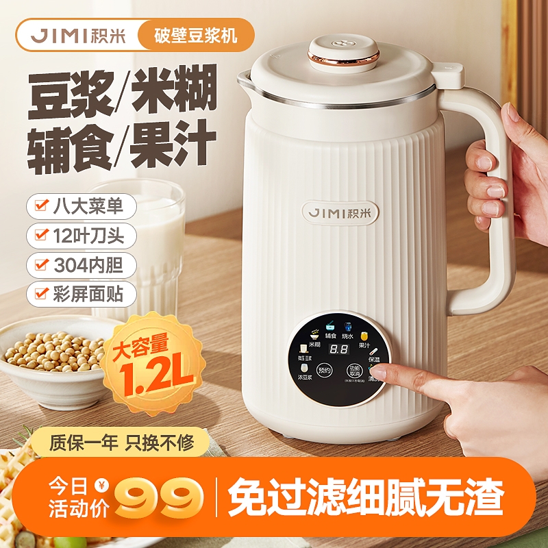 迷你破壁机豆浆机多功能家用小型2345人加热大容量无渣榨汁辅食