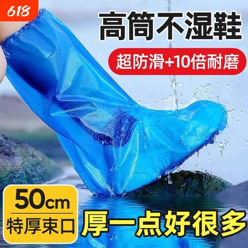 一次性雨防水鞋套防滑加厚耐磨雨天户外反复使用雨衣高筒防雨长筒