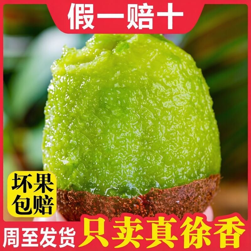 陕西周至正宗徐香猕猴桃										
