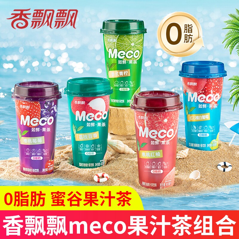 香飘飘meco蜜谷果汁茶水果茶饮料杯装桃桃红柚网红即饮品如鲜果茶