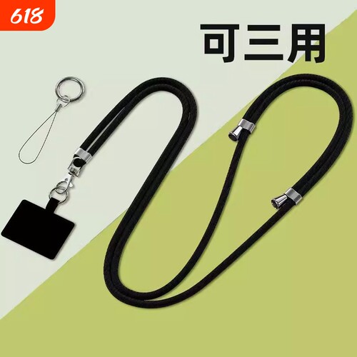 手机挂绳挂脖登山多功能斜挎伸缩可调节通用壳吊绳男女防丢背带绳