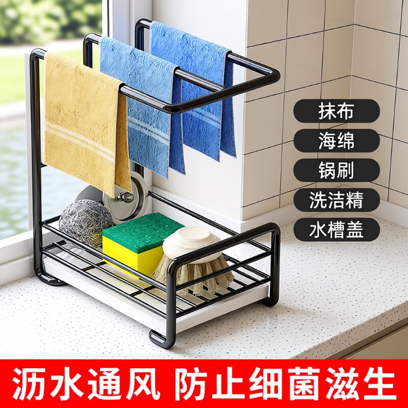 抹布架厨房置物架沥水篮架子收纳架洗碗布水槽专用台面家用免打孔