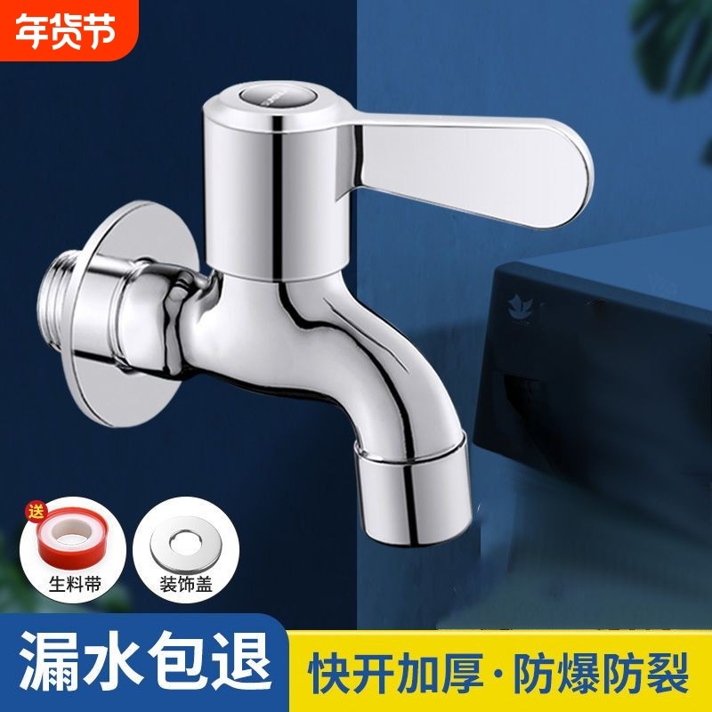 全铜洗衣机水龙头加厚防爆4分单冷加长家用拖把池龙头螺纹出水口,家装主材,洗衣机龙头,淘宝优惠券,粉丝福利购,淘宝优惠卷